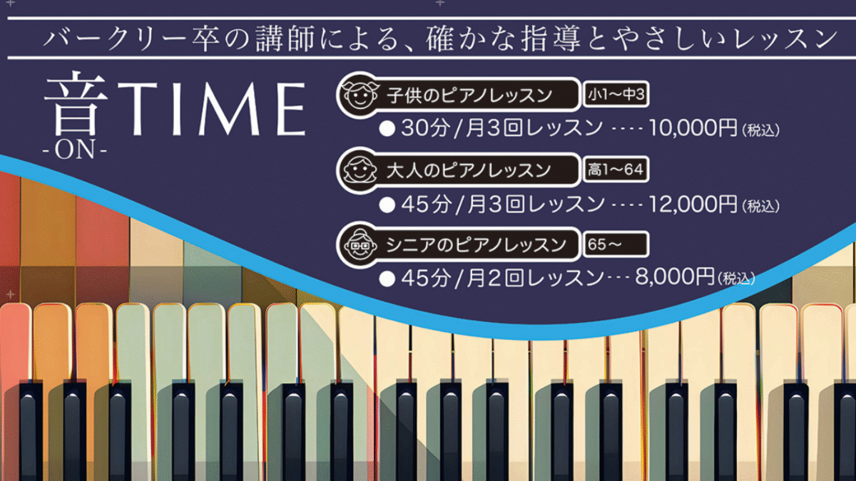 初期費用のご案内（入会金など）