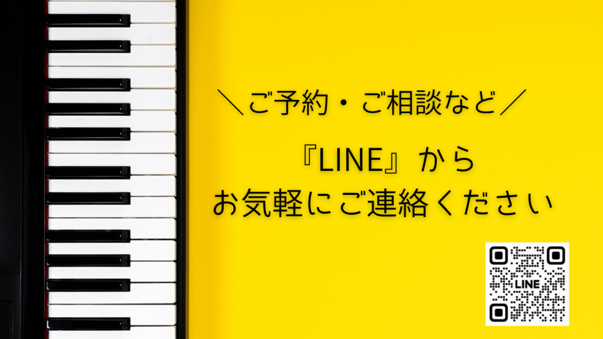 ご予約・お問い合わせ